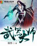 武器大师阿贾克斯