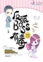 快穿女配反派BOSS有毒墨泠创作的作品