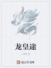 龙牙战神杨凡