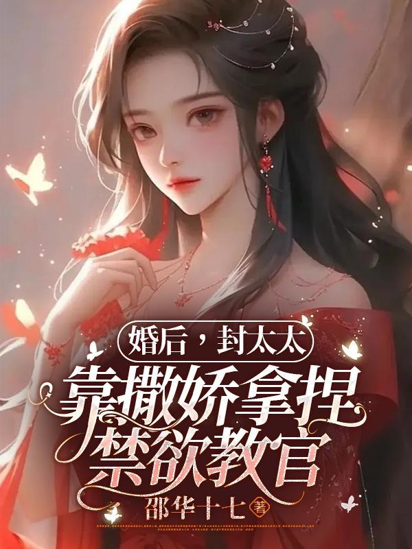 女主叫穆青荔