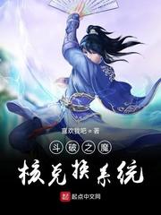 斗破之魔刀千刃