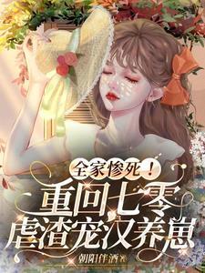 重生新婚当天炮灰知青大杀四方