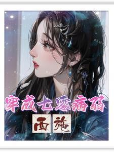 七零病弱美人(穿书)玉桃