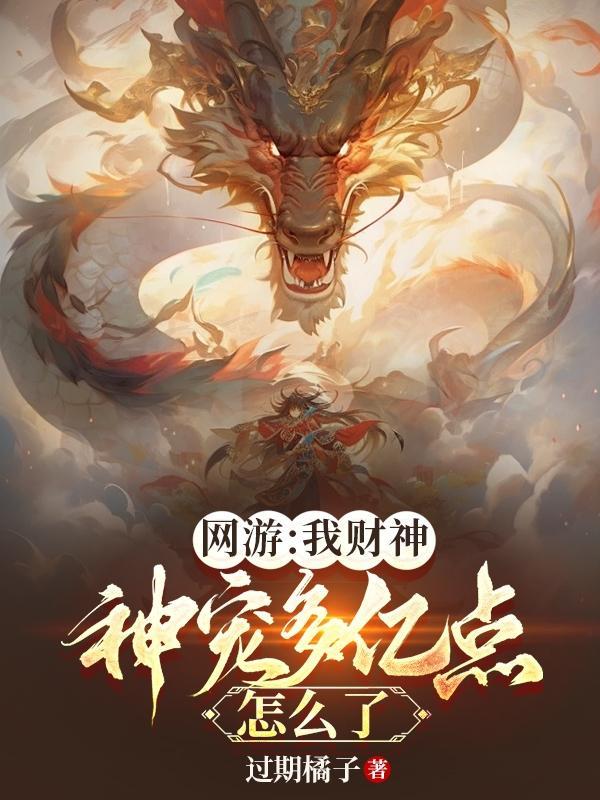 我的财神爷游戏红包版