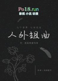 人外 什么意思