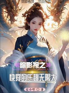 综影视武侠剧女