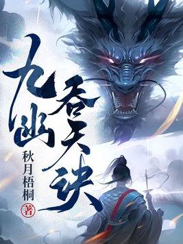 九幽天帝笔趣阁无弹窗