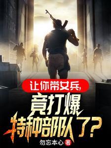 男兵女兵一起训练吗