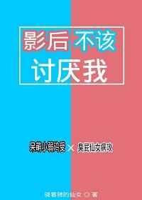 影后她不想演戏