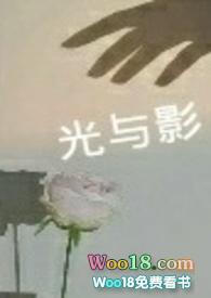 光与影 骨科