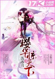 女将军她惊华天下