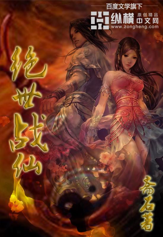 绝世战神全文免费阅读完整版