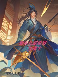 九叔的师兄