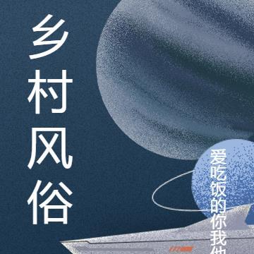 家乡风俗作文600字