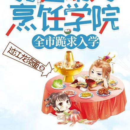 幼儿园烹饪室