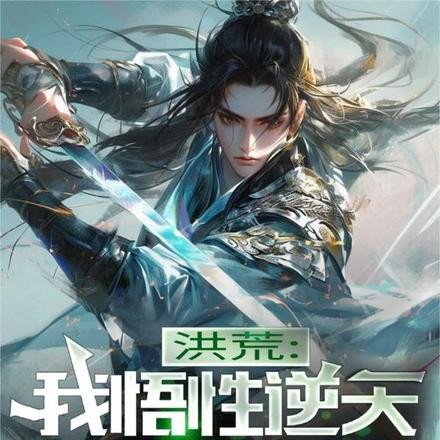 拜师赵公明开始