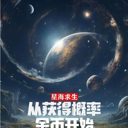 游戏星海