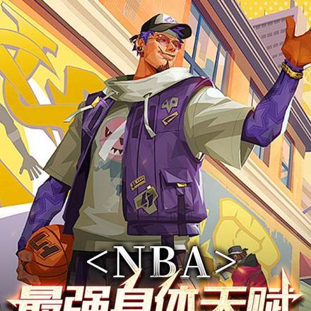 nba最强天赋球员