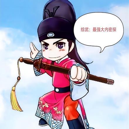 综武文推荐