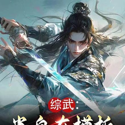 肖自在师父