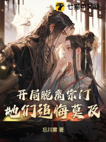 开局被逐出师门