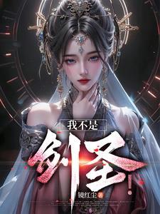 玄幻我是女帝