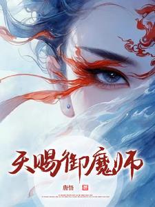 御魔师陈风