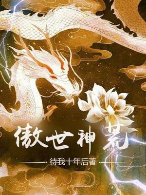 傲世神王笔趣阁