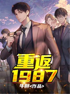 重返1987奔腾286