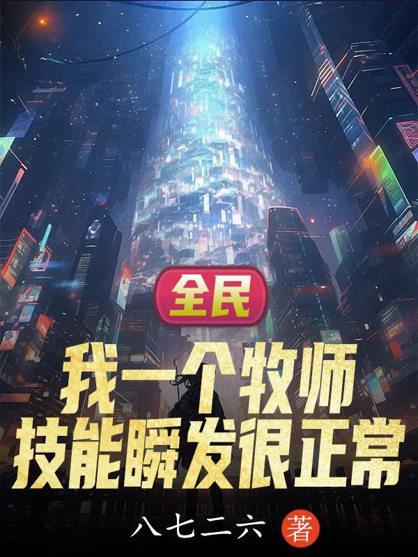 标准平民牧师卡组2021