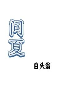 问真八字app官方