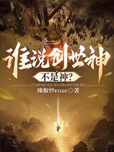 创世神是怎