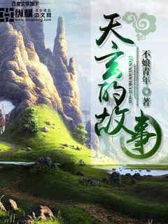 神魔天尊 最新章节 无弹窗