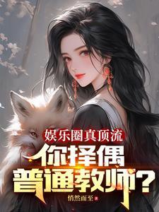 娱乐圈顶流女演员