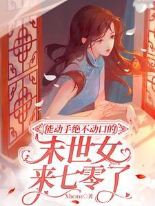 七十年代小女工