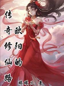 我有三个师兄笔趣阁