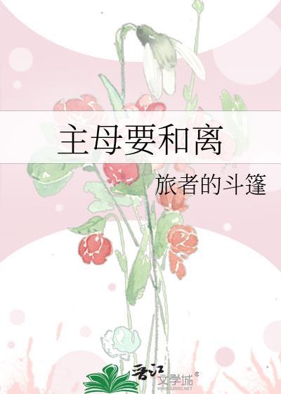 主母是什么意思?