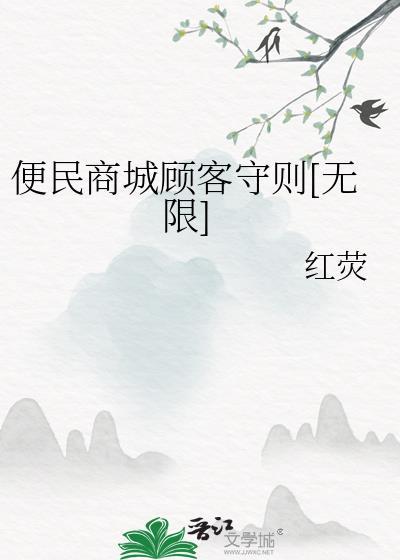 便民商品是什么意思