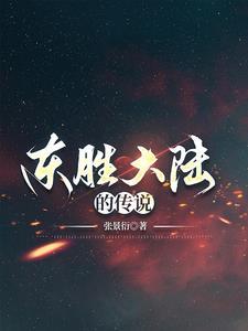 东胜是哪儿