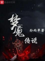 都市传说梦魇之王