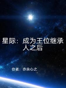 从捡垃圾到星际首富70