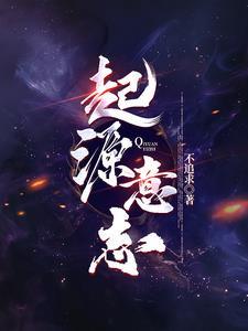 起源大陆2 意志