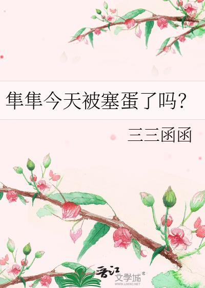 隼桙是什么