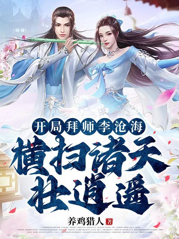 开局拜师盘古