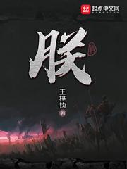 朕与秦王扫六