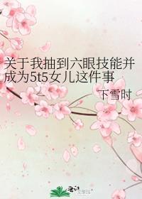 六眼有什么用