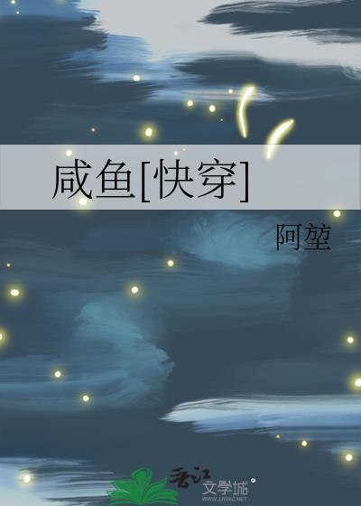 大佬只想做咸鱼[快穿