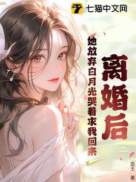 离婚后她含泪别家四川走