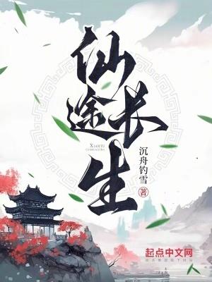 苟道修仙我在魔门长生