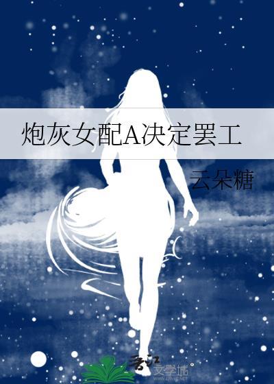 炮灰女配决定退婚免费阅读